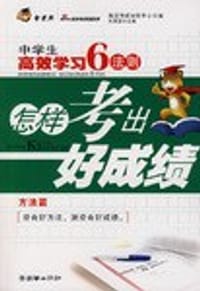 149位高考状元的备考经验 - 宋犀堃