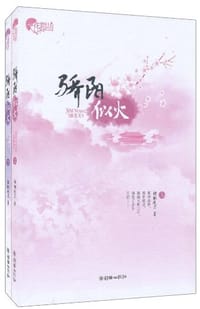 骄阳似火