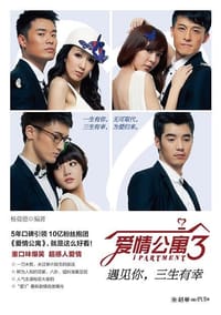 书籍 爱情公寓3的封面