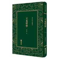 书籍 王充哲学的封面