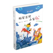 福星歪照小笨仙儿