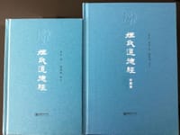 姬氏道德经 珍藏版