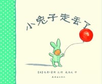 小兔子走丢了 - (英)哈里·霍斯 文/图