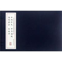 书籍 中国古代故事连环画精品鉴赏的封面