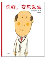 你好，安东医生
