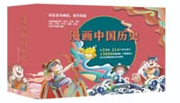《漫画中国历史》（24册）