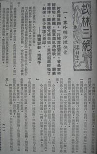 书籍 七道彩虹（上、中、下）的封面