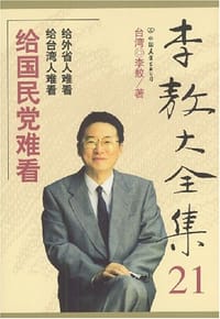 李敖大全集
