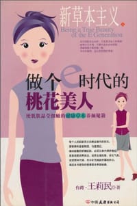 新草本主义1