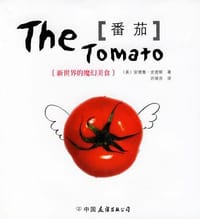 番茄 - (美)史密斯