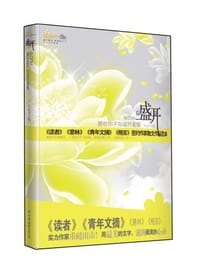 盛开 - 无名图书