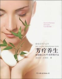 书籍 芳疗养生的封面
