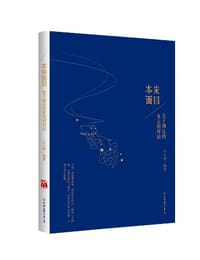 本来面目 - 正心堂