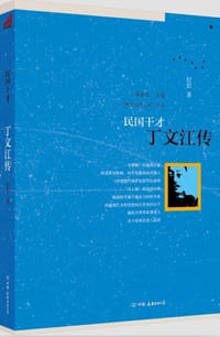 民国干才 - 纪彭