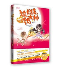 书籍 网游之放长线，钓大神的封面