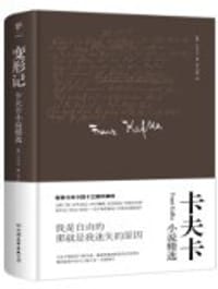 书籍 变形记：卡夫卡小说精选（精装典藏版）的封面