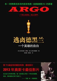 逃离德黑兰 - 安东尼奥•J•门德兹