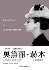 书籍 奥黛丽·赫本的封面