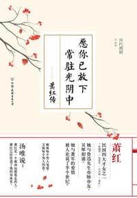愿你已放下，常驻光阴中 - 风约湘裙