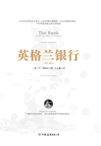 英格兰银行 - [英]丹·科纳汉