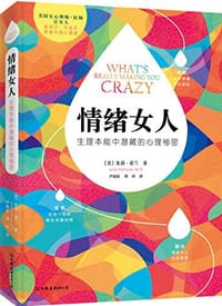 书籍 情绪女人的封面