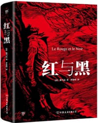 红与黑