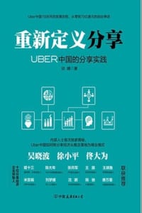 重新定义分享 - 谈婧