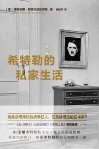 希特勒的私家生活 - 德斯皮娜·斯特拉迪加克斯