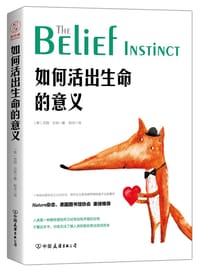 书籍 如何活出生命的意义的封面
