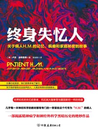 终身失忆人 - [美]卢克·迪特里希