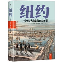 纽约 - [美]莎拉·M.亨利