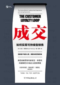 书籍 成交的封面