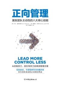 书籍 正向管理的封面