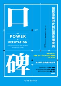 书籍 口碑的封面