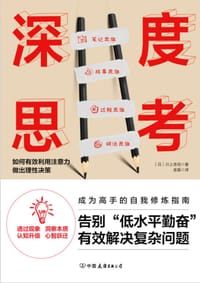 深度思考 - 川上浩司