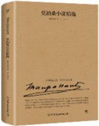 书籍 莫泊桑小说精选的封面