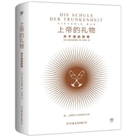 上帝的礼物：关于酒的故事 - [德]维多利亚酒吧