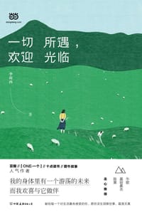 一切所遇，欢迎光临