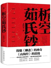 析空茹氏钞 - 余均平