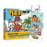 1031万圣街：焕然一新