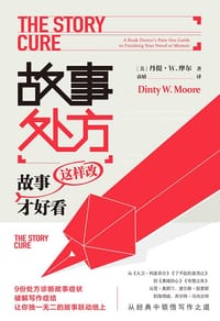 故事处方 - [美] 丹提·W.摩尔(Dinty W. Moore)