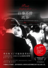 往事不曾离去 - [英]朱利安•费罗斯