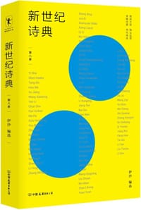 新世纪诗典（第八季）