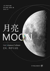 月亮 - [英]罗伯特·梅西