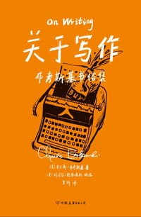 关于写作 - 查尔斯·布考斯基