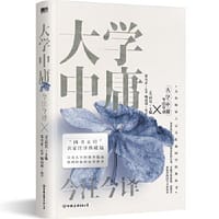书籍 大学中庸今注今译的封面
