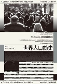 世界人口简史 - [意] 马西莫·利维-巴奇