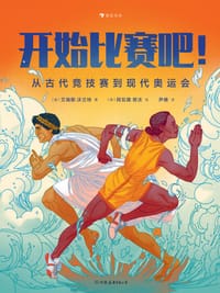 开始比赛吧！ - [英] 艾瑞斯·沃兰特, [英] 阿瓦隆·努沃