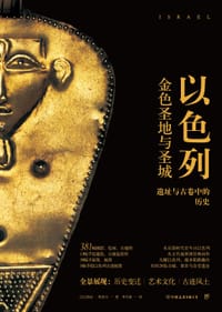 以色列 - [以] 莎拉·科查夫