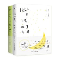 云鲸航美文精选集：你如星河，此生辽阔+心有少年，梨花胜雪